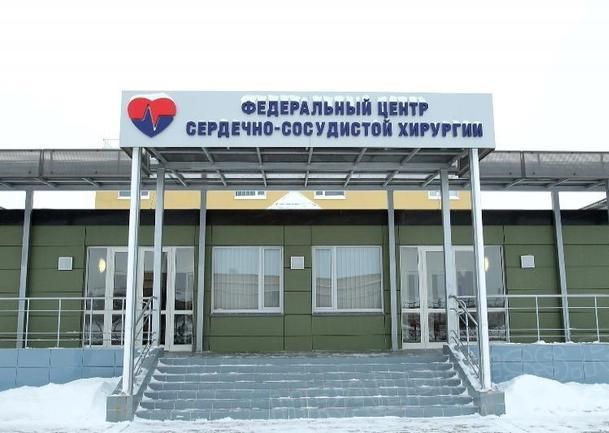 Федеральное государственное бюджетное учреждение «Федеральный центр сердечно-сосудистой хирургии», Челябинск